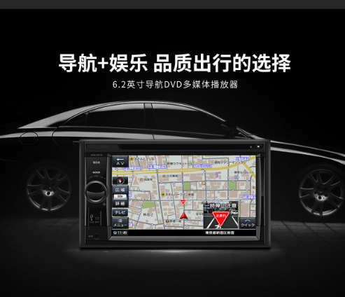 导航DVD播放器ANX-D618-B
