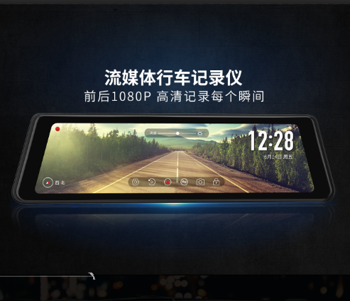 流媒体行车记录仪 SRM-01