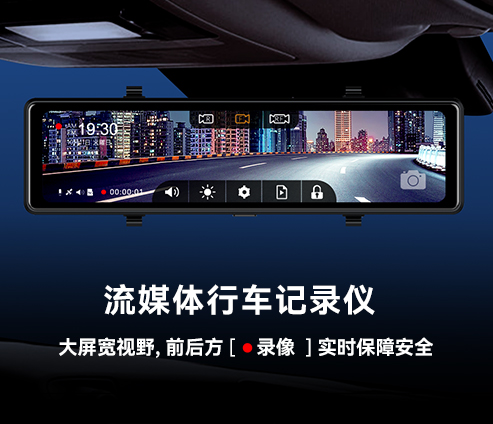 流媒体行车记录仪SSM001
